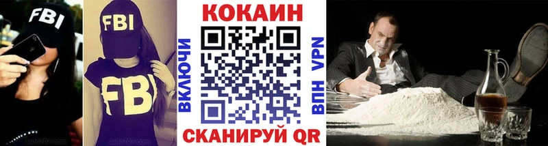 купить наркотики сайты  маркетплейс клад  КОКАИН 99%  Палласовка 