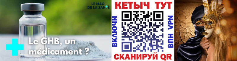 Кетамин VHQ  купить наркоту  Палласовка 